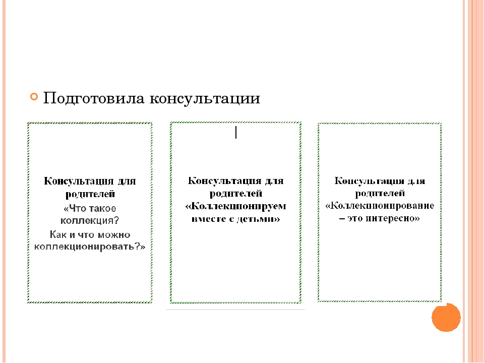 Презентация "Коллекционирование в ДОУ как способ развития познавательной активности старших дошкольников"