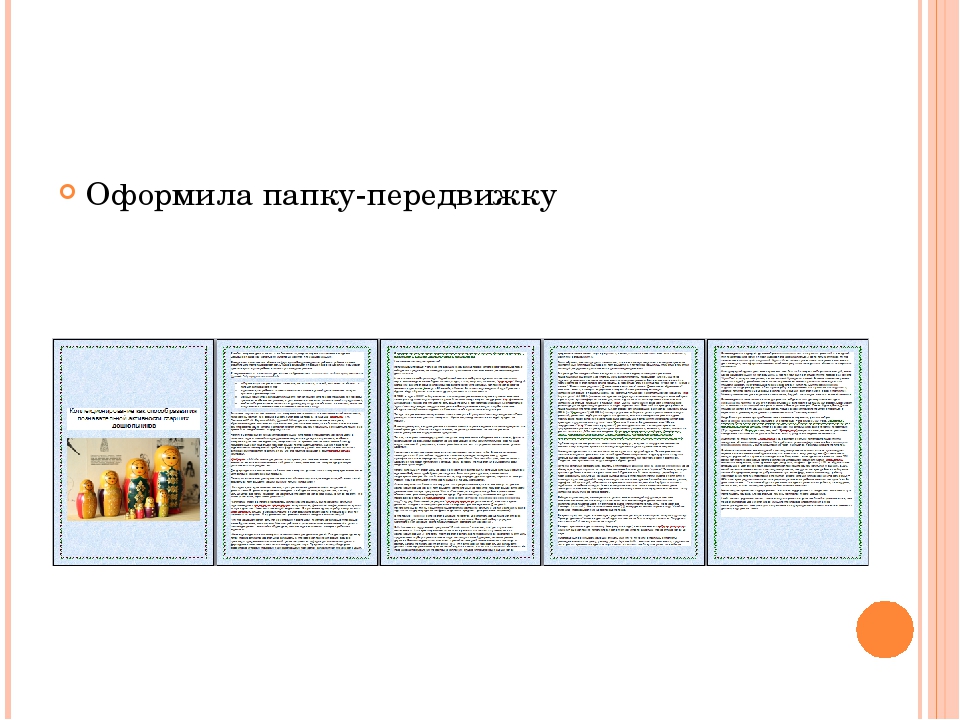 Презентация "Коллекционирование в ДОУ как способ развития познавательной активности старших дошкольников"