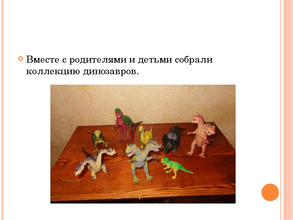 Презентация "Коллекционирование в ДОУ как способ развития познавательной активности старших дошкольников"