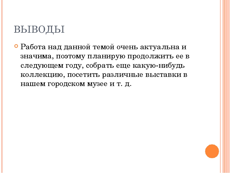 Презентация "Коллекционирование в ДОУ как способ развития познавательной активности старших дошкольников"