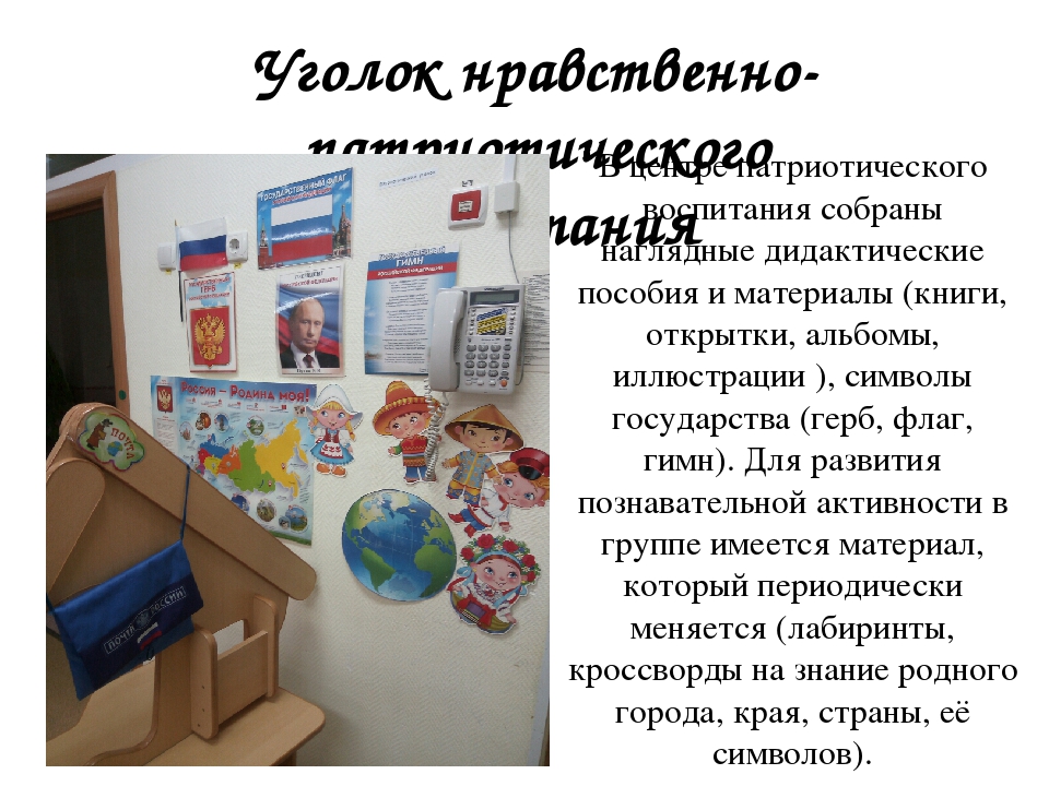 Презентация по теме "Предметно-пространственная развивающая среда в ДОУ "