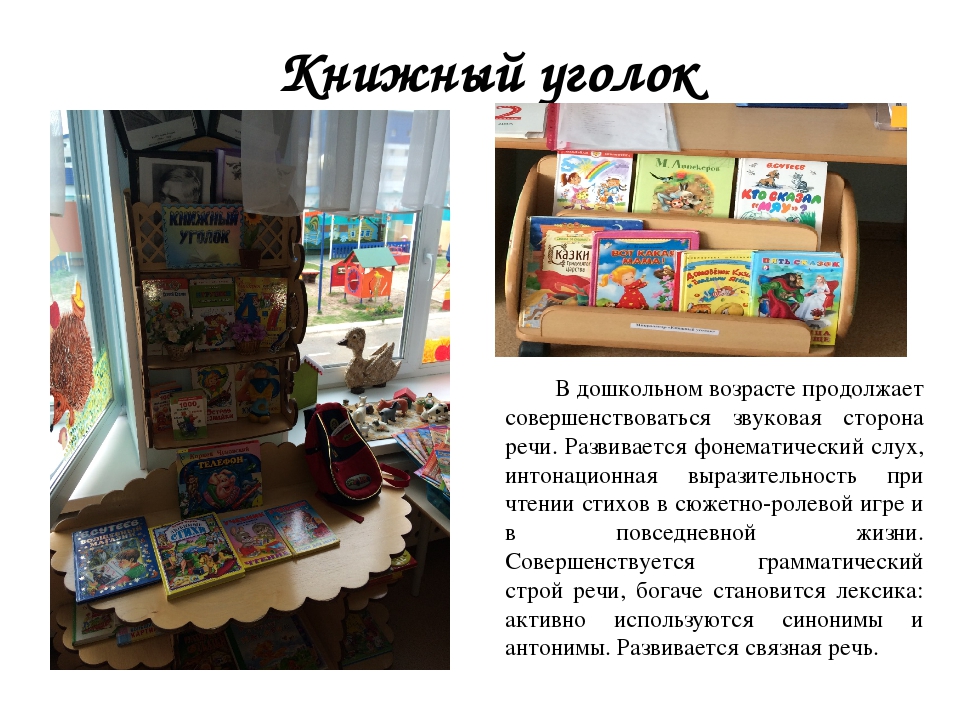 Презентация по теме "Предметно-пространственная развивающая среда в ДОУ "