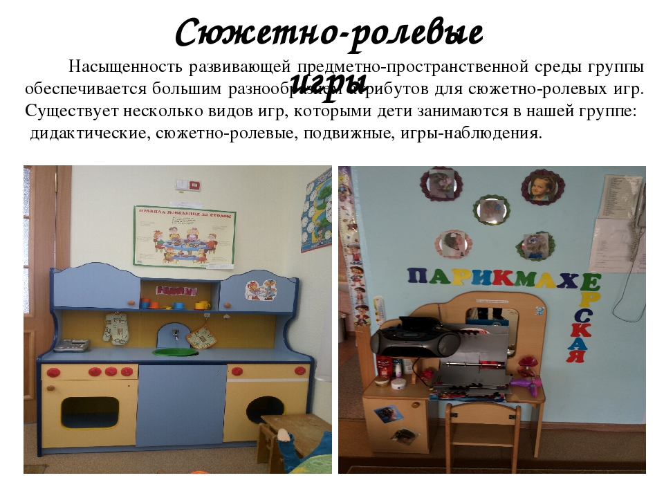 Презентация по теме "Предметно-пространственная развивающая среда в ДОУ "