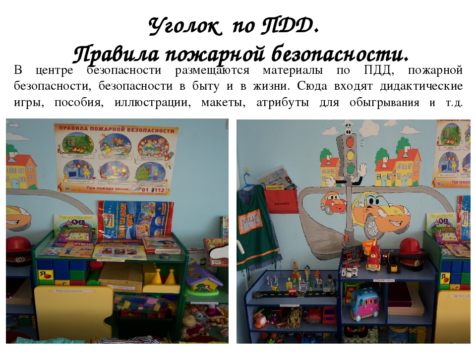 Презентация по теме "Предметно-пространственная развивающая среда в ДОУ "