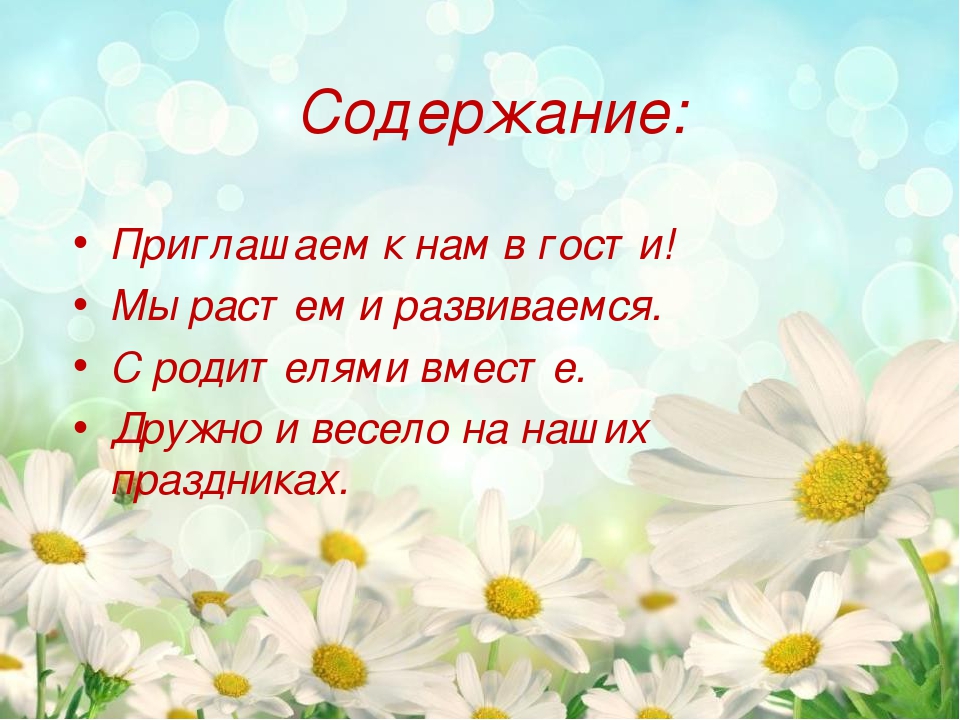 Презентация - портфолио "Знакомство с младшей группой "Колобок" "