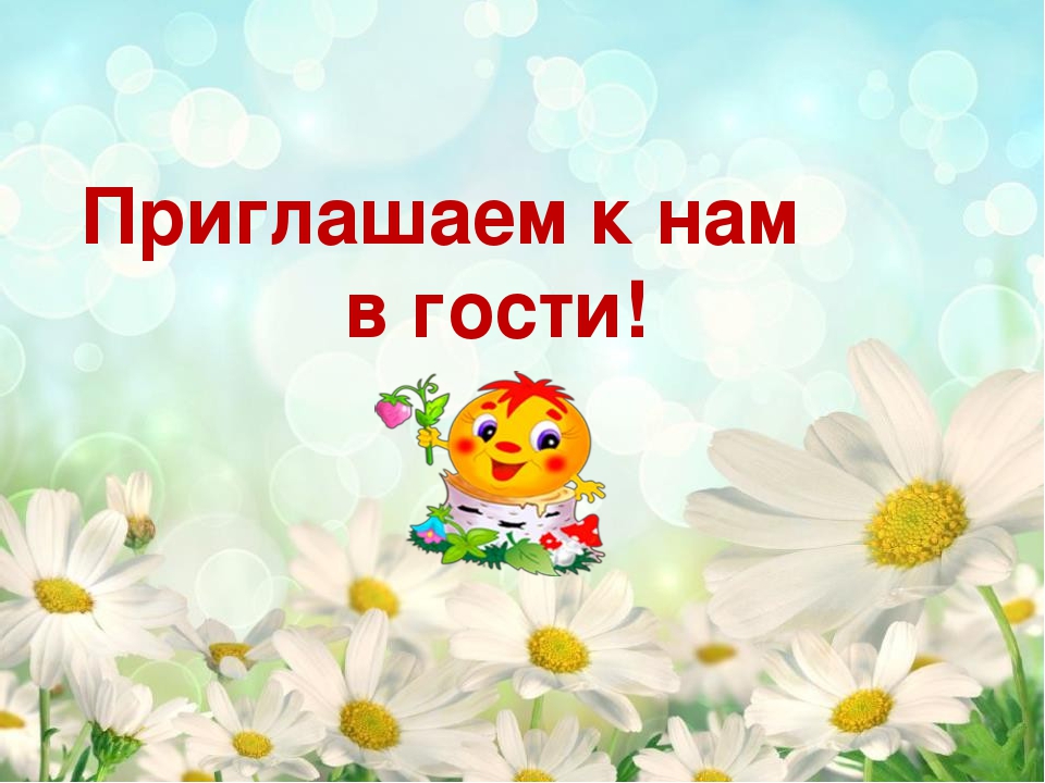 Презентация - портфолио "Знакомство с младшей группой "Колобок" "