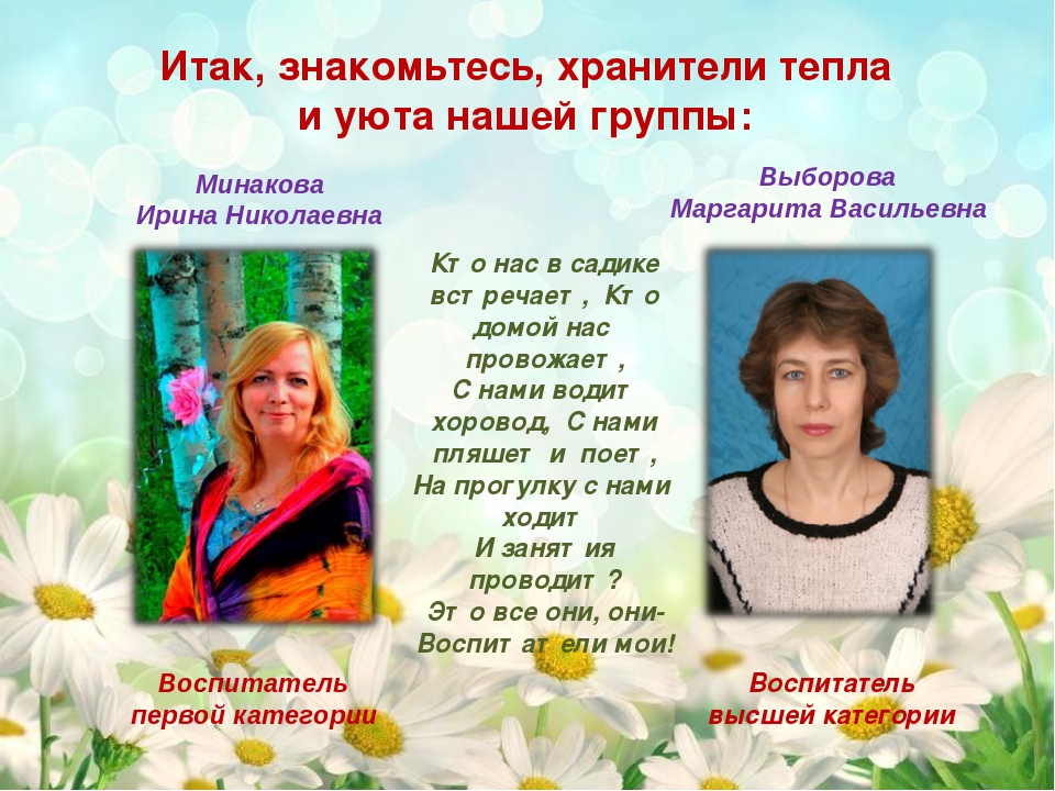 Презентация - портфолио "Знакомство с младшей группой "Колобок" "