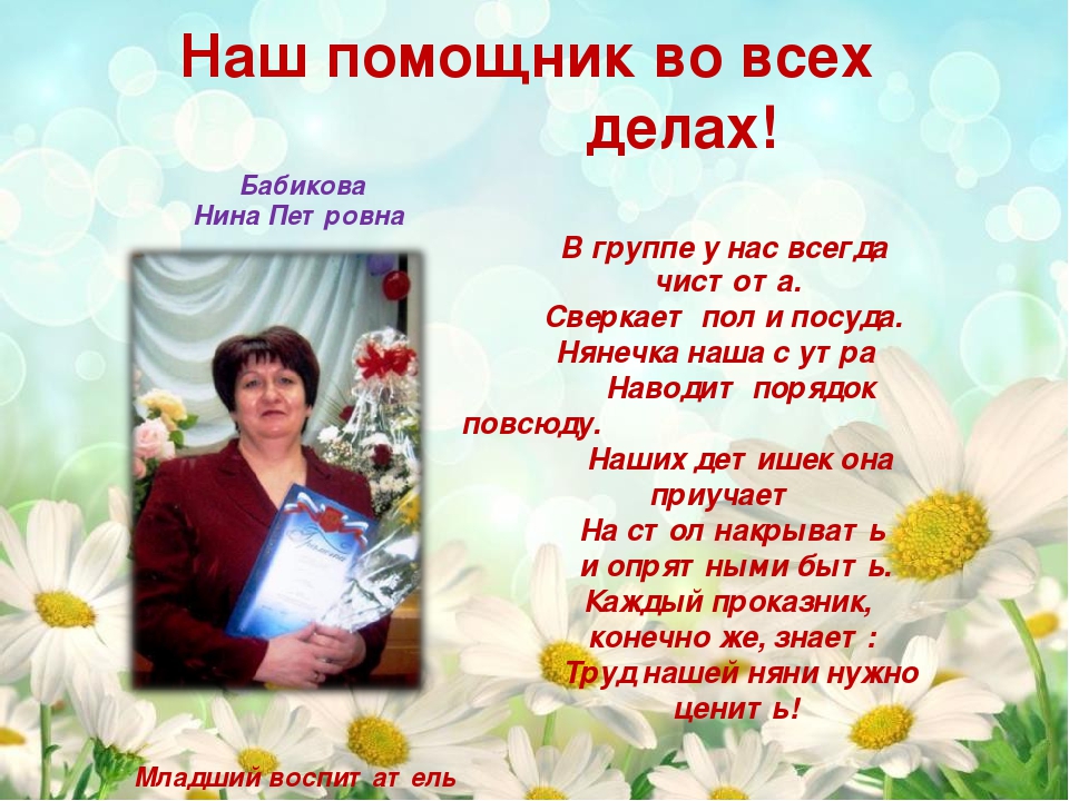 Презентация - портфолио "Знакомство с младшей группой "Колобок" "