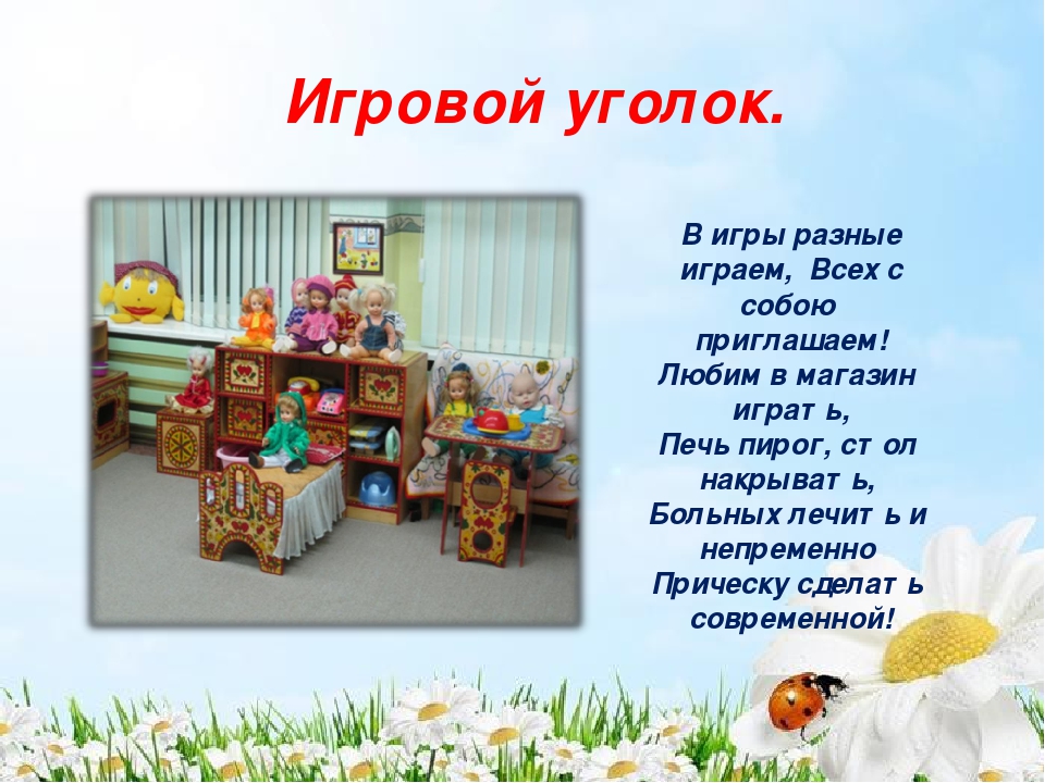 Презентация - портфолио "Знакомство с младшей группой "Колобок" "