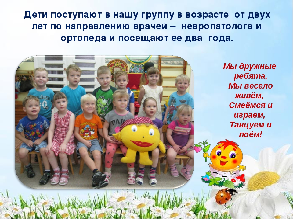 Презентация - портфолио "Знакомство с младшей группой "Колобок" "