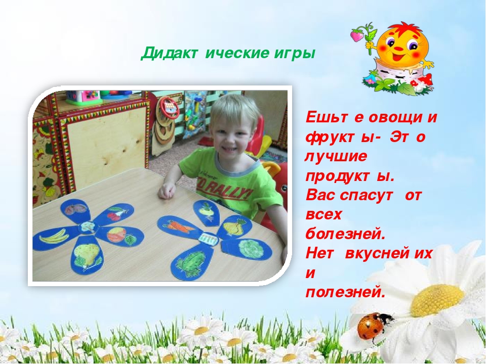 Презентация - портфолио "Знакомство с младшей группой "Колобок" "