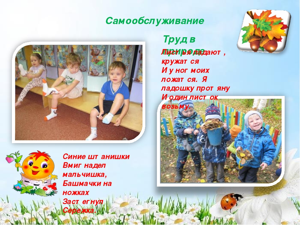 Презентация - портфолио "Знакомство с младшей группой "Колобок" "