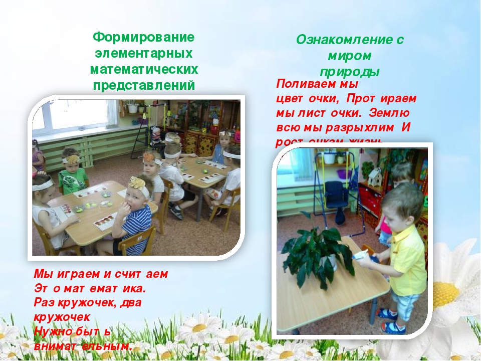 Презентация - портфолио "Знакомство с младшей группой "Колобок" "