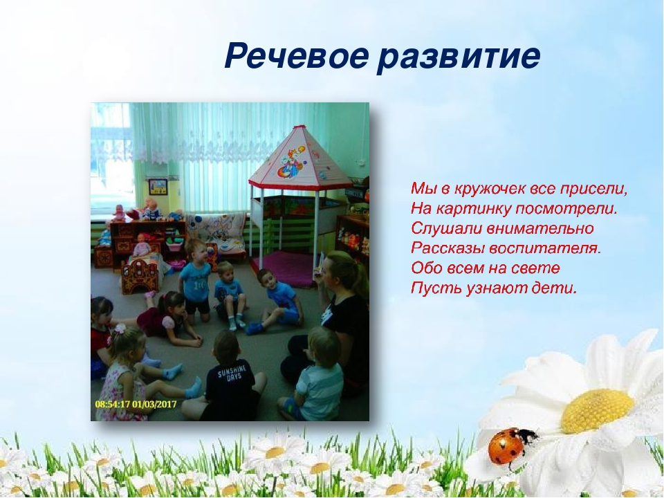 Презентация - портфолио "Знакомство с младшей группой "Колобок" "
