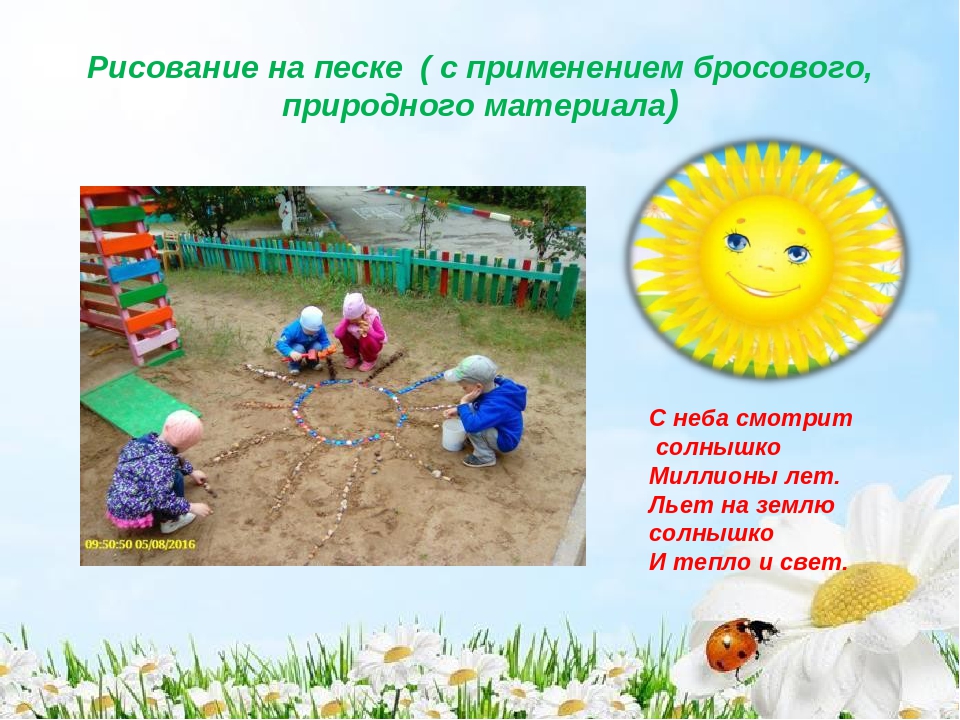 Презентация - портфолио "Знакомство с младшей группой "Колобок" "