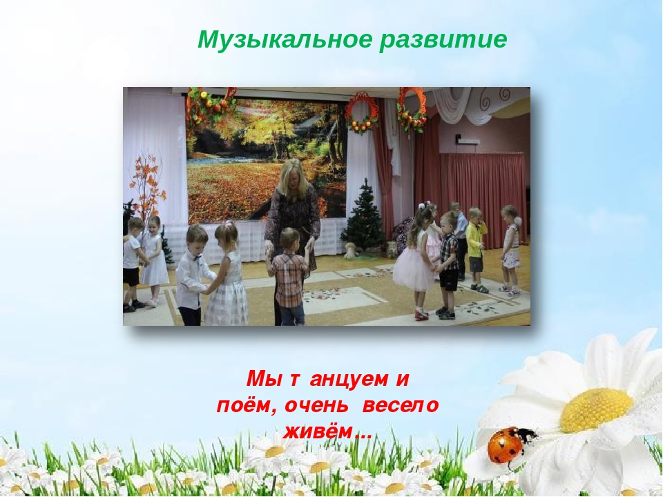 Презентация - портфолио "Знакомство с младшей группой "Колобок" "