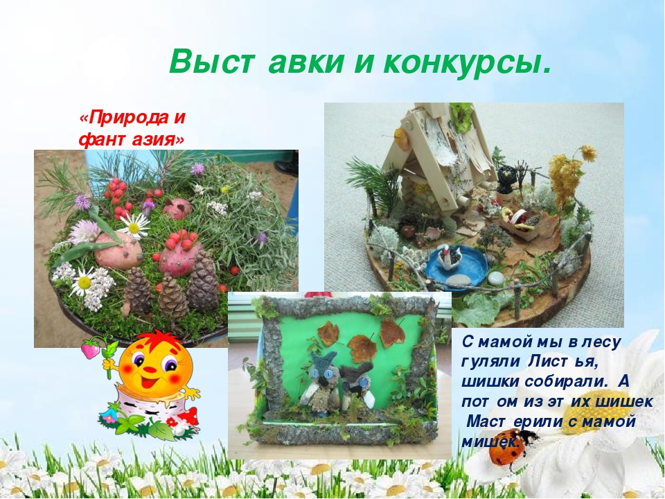 Презентация - портфолио "Знакомство с младшей группой "Колобок" "