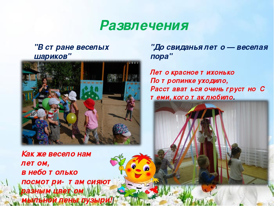 Презентация - портфолио "Знакомство с младшей группой "Колобок" "