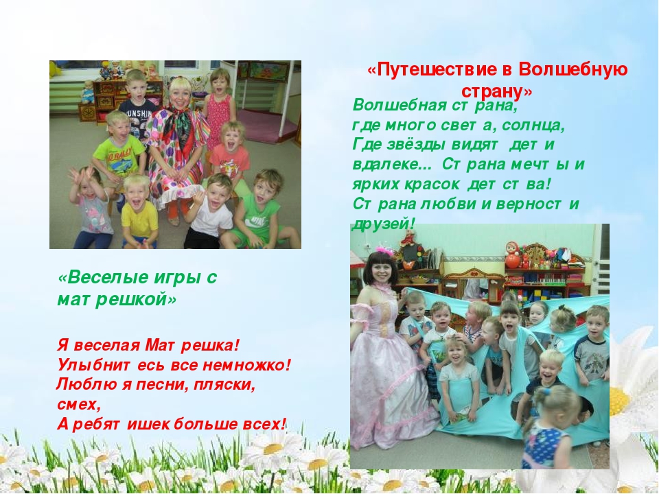 Презентация - портфолио "Знакомство с младшей группой "Колобок" "