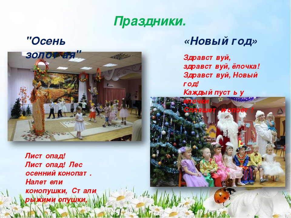 Презентация - портфолио "Знакомство с младшей группой "Колобок" "