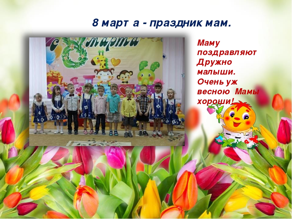 Презентация - портфолио "Знакомство с младшей группой "Колобок" "