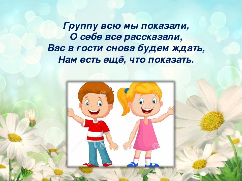 Презентация - портфолио "Знакомство с младшей группой "Колобок" "