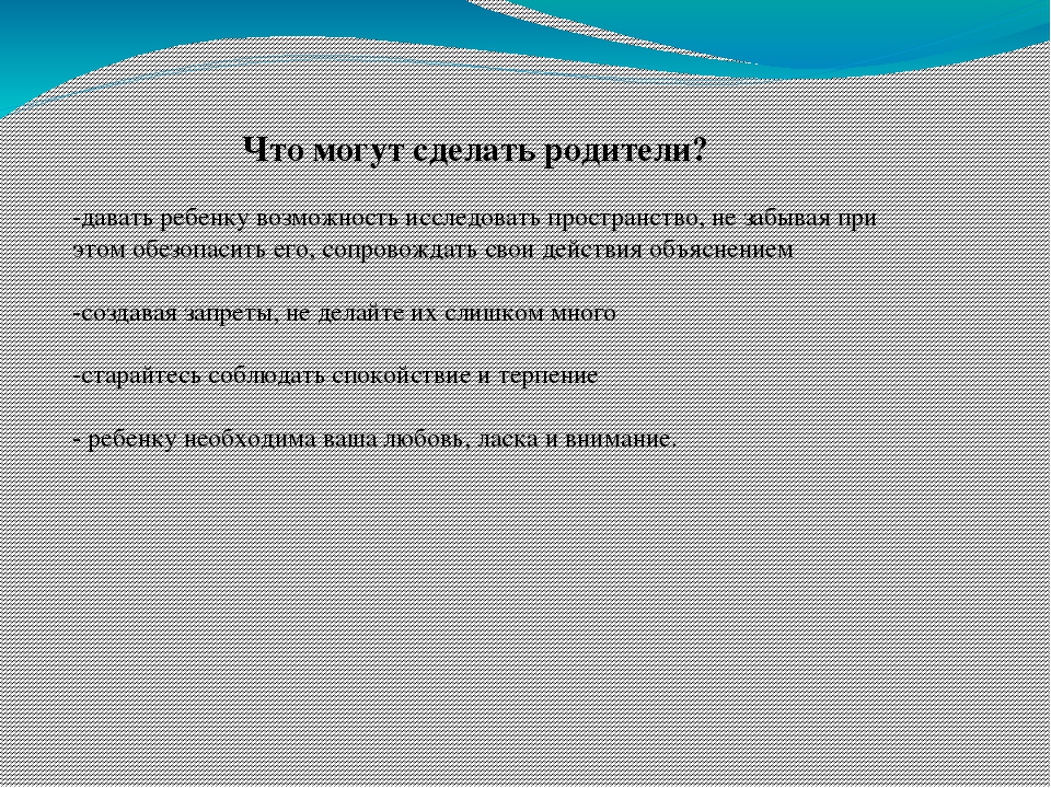 Презентация на тему "Кризис дошкольного возраста"
