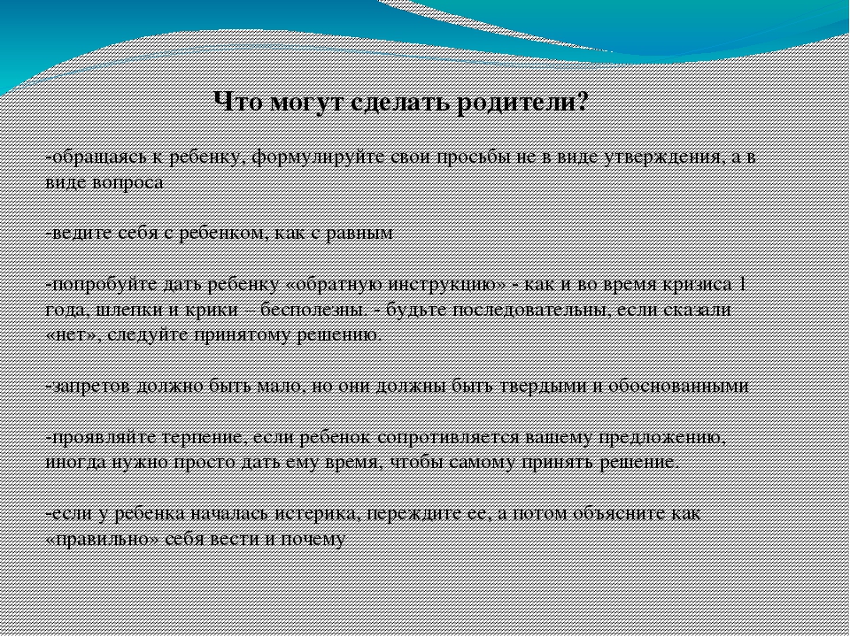 Презентация на тему "Кризис дошкольного возраста"