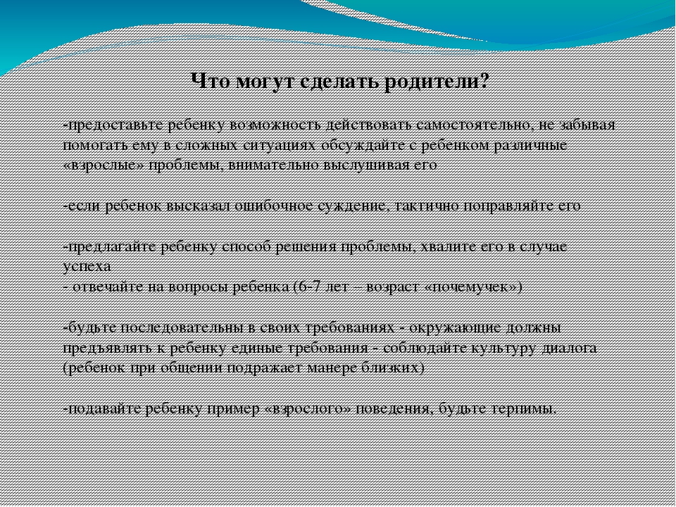 Презентация на тему "Кризис дошкольного возраста"