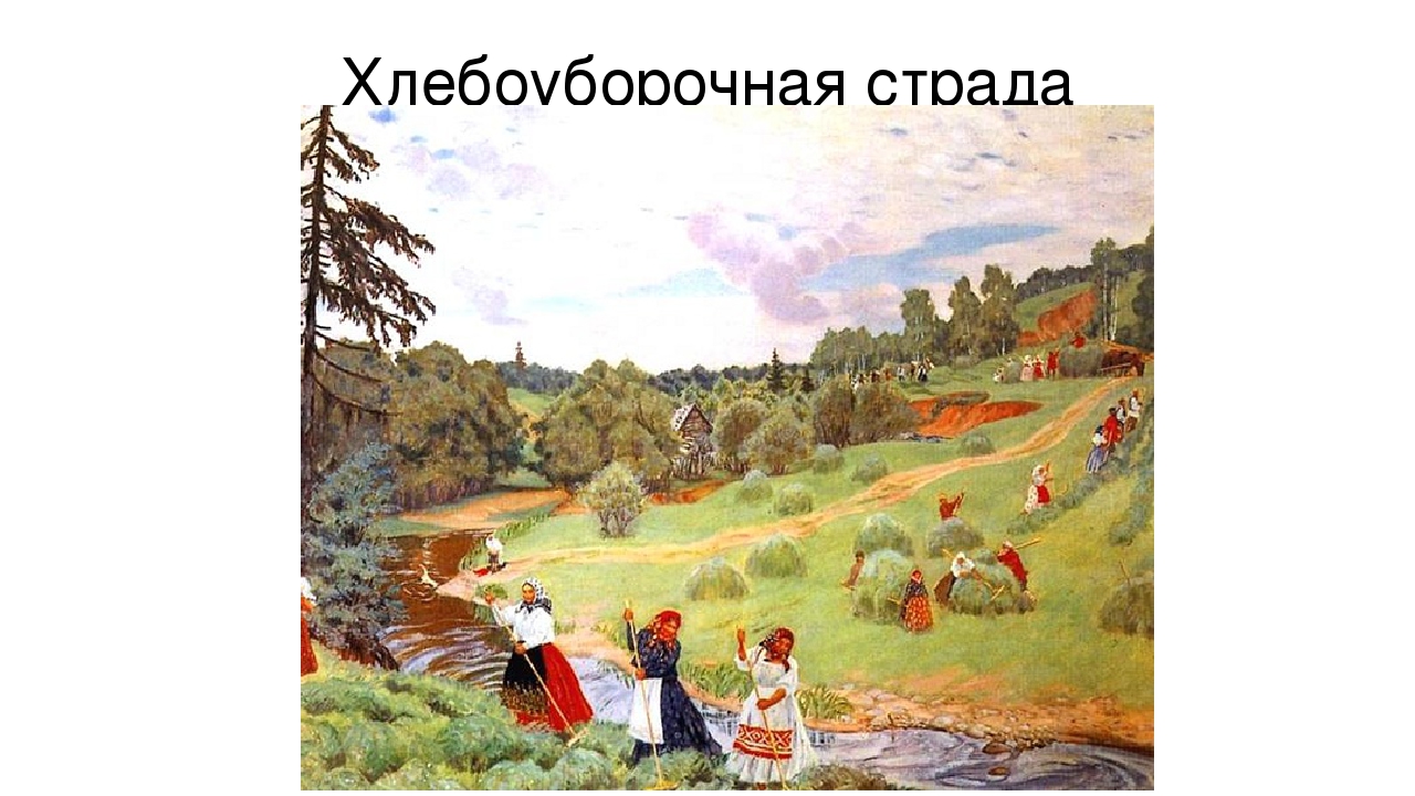 Презентация "Вот он хлебушек душистый!"