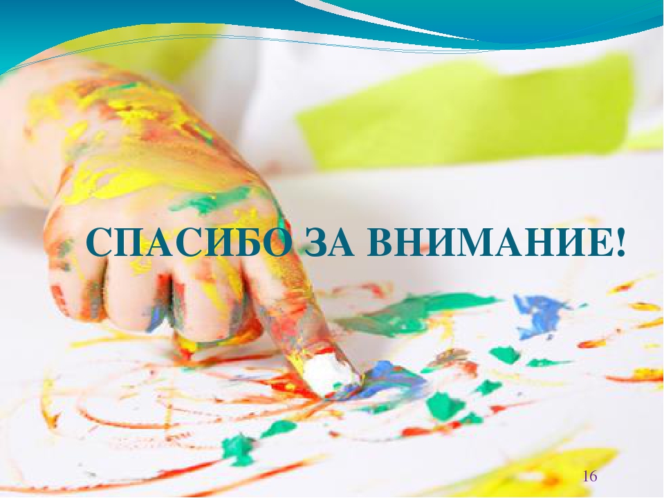 Тема: "Нетрадиционные техники в ИЗО"презентация
