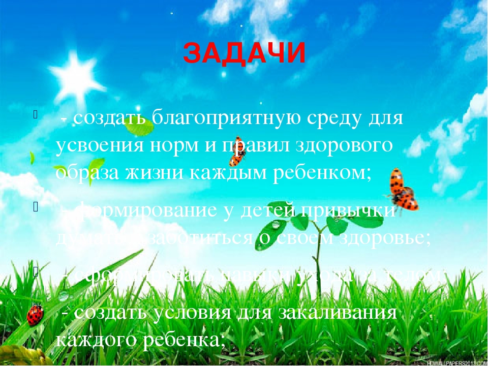 Презентация "В здоровом теле, здоровый дух"