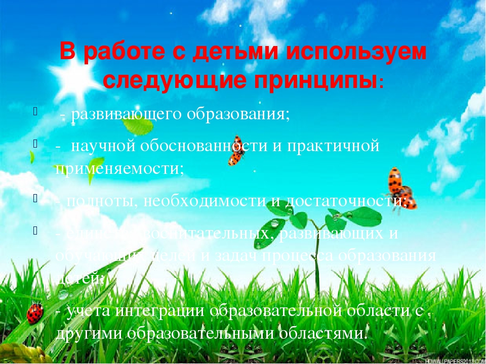 Презентация "В здоровом теле, здоровый дух"
