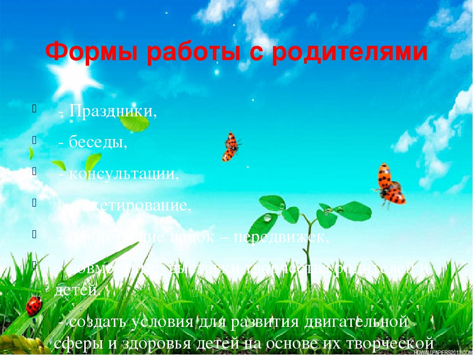 Презентация "В здоровом теле, здоровый дух"