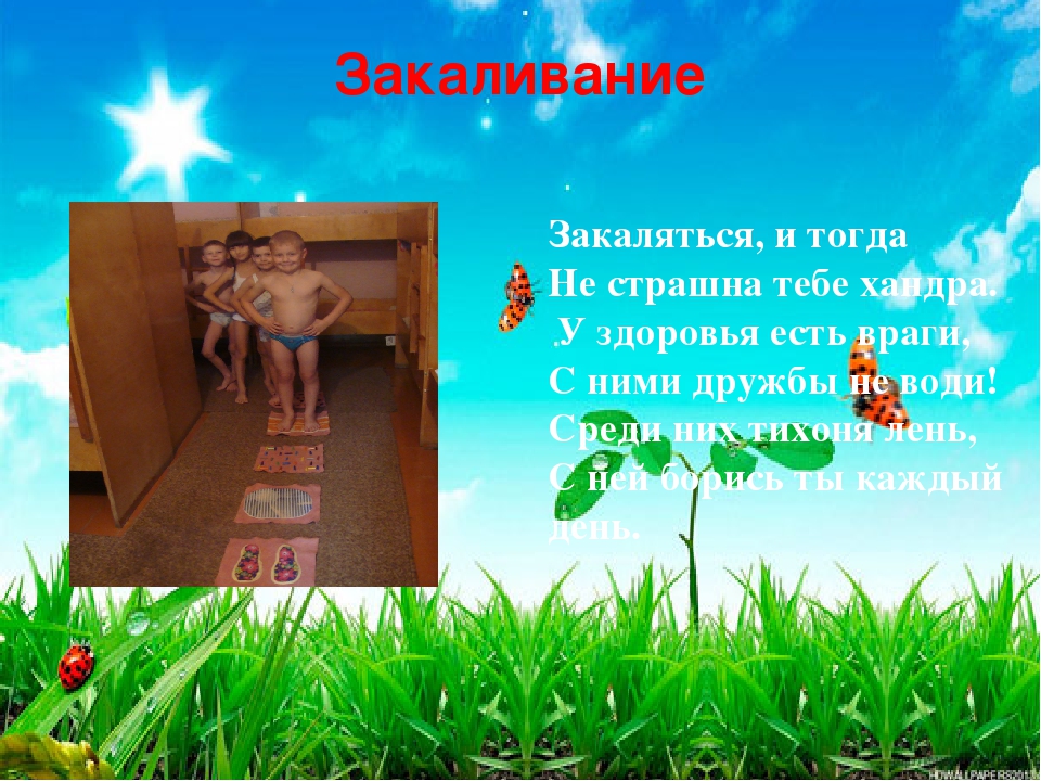 Презентация "В здоровом теле, здоровый дух"