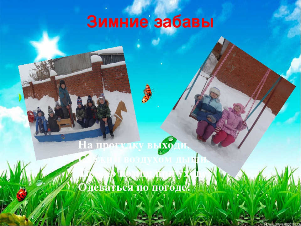 Презентация "В здоровом теле, здоровый дух"