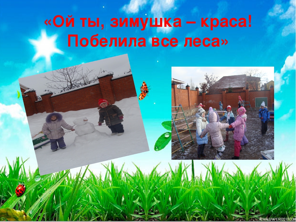 Презентация "В здоровом теле, здоровый дух"
