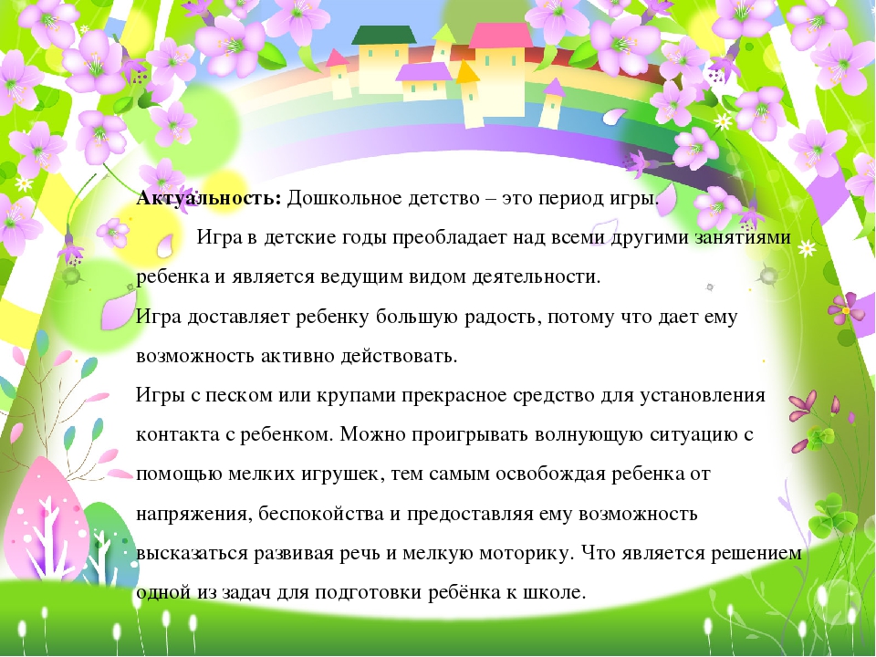 Творческий отчет по проекту "Крупа, камушки и ракушки"