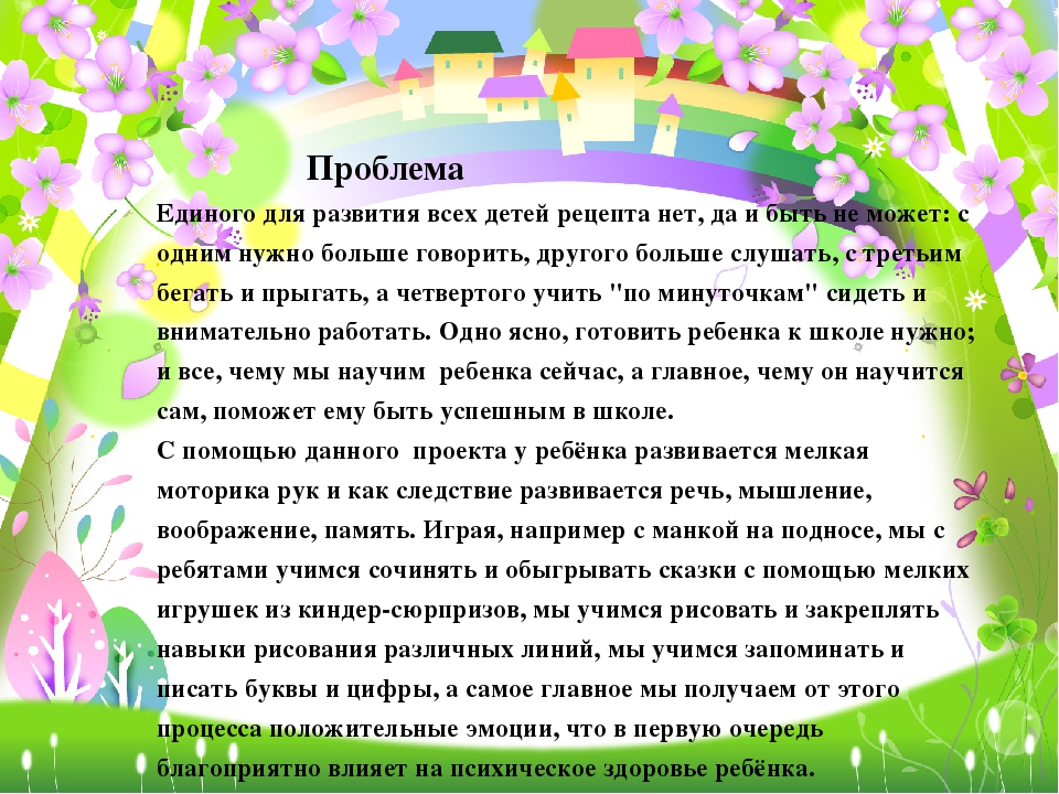 Творческий отчет по проекту "Крупа, камушки и ракушки"