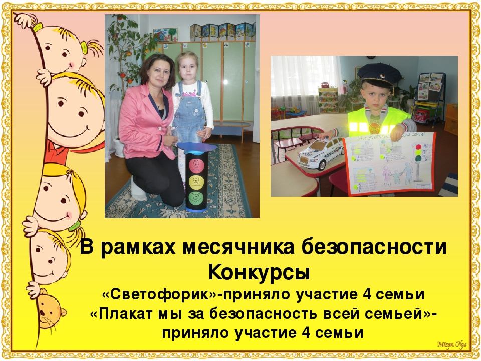 Презинтация : "Интересные дела в младшей группе"