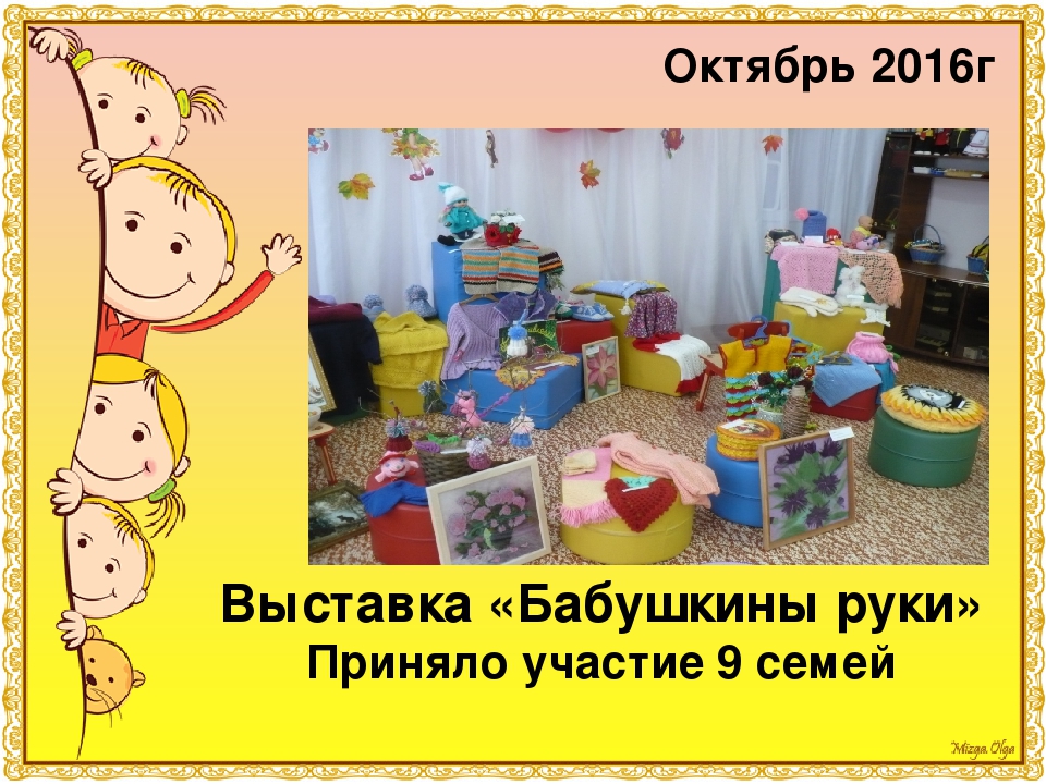 Презинтация : "Интересные дела в младшей группе"