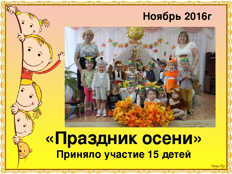 Презинтация : "Интересные дела в младшей группе"