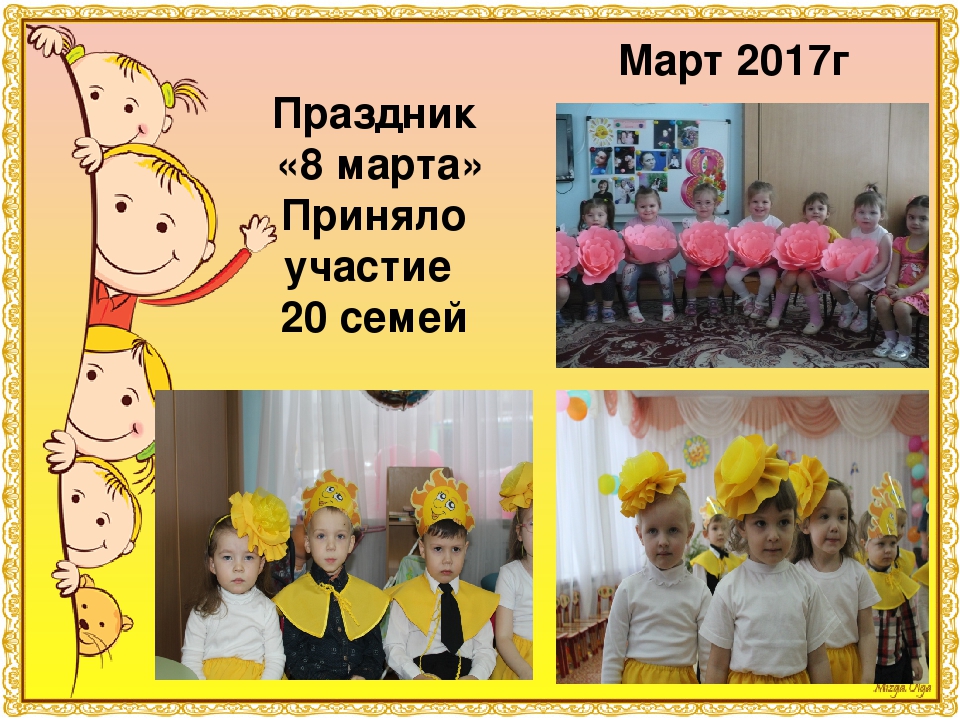 Презинтация : "Интересные дела в младшей группе"