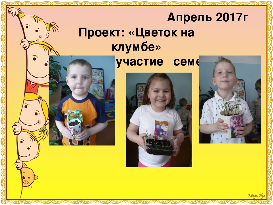 Презинтация : "Интересные дела в младшей группе"