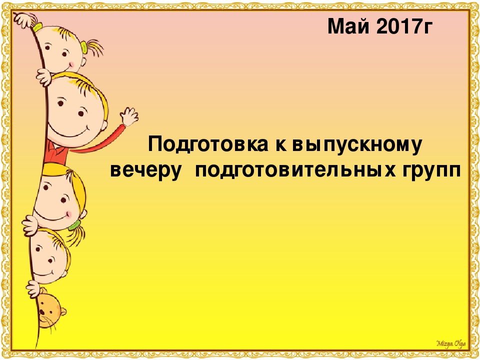 Презинтация : "Интересные дела в младшей группе"