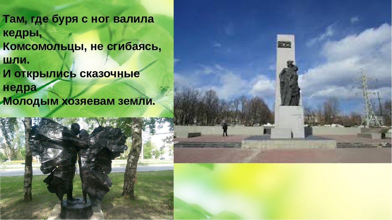 Презентация для детей старшего дошкольного возраста на тему "Достопримечательности города Березники"