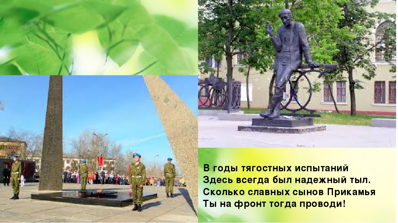 Презентация для детей старшего дошкольного возраста на тему "Достопримечательности города Березники"
