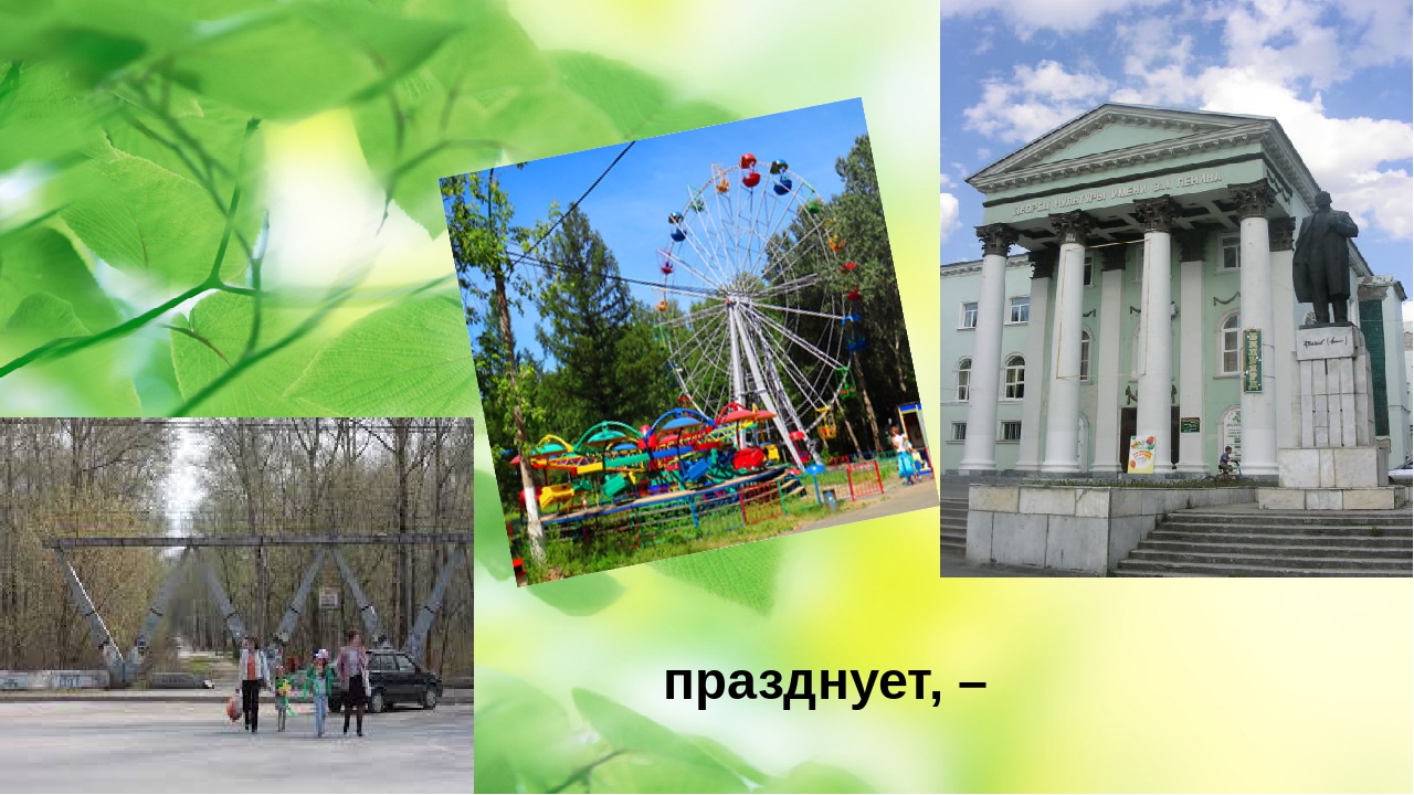 Презентация для детей старшего дошкольного возраста на тему "Достопримечательности города Березники"