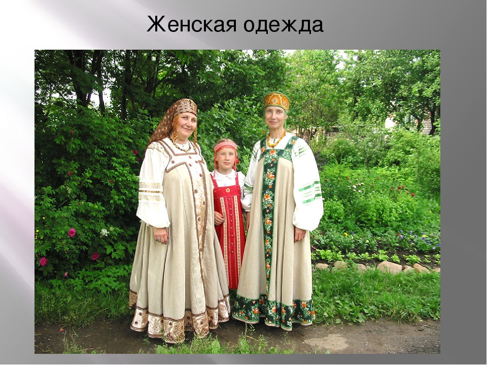 Презентация на тему "Русский народный костюм"
