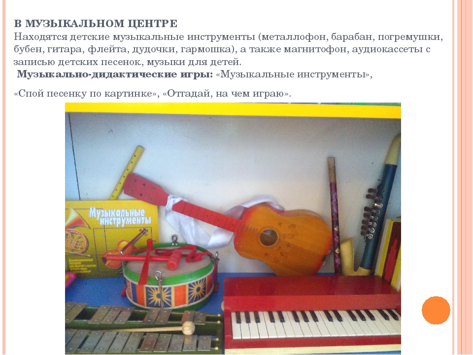 Предметно-развивающая среда в старшей группе ДОУ